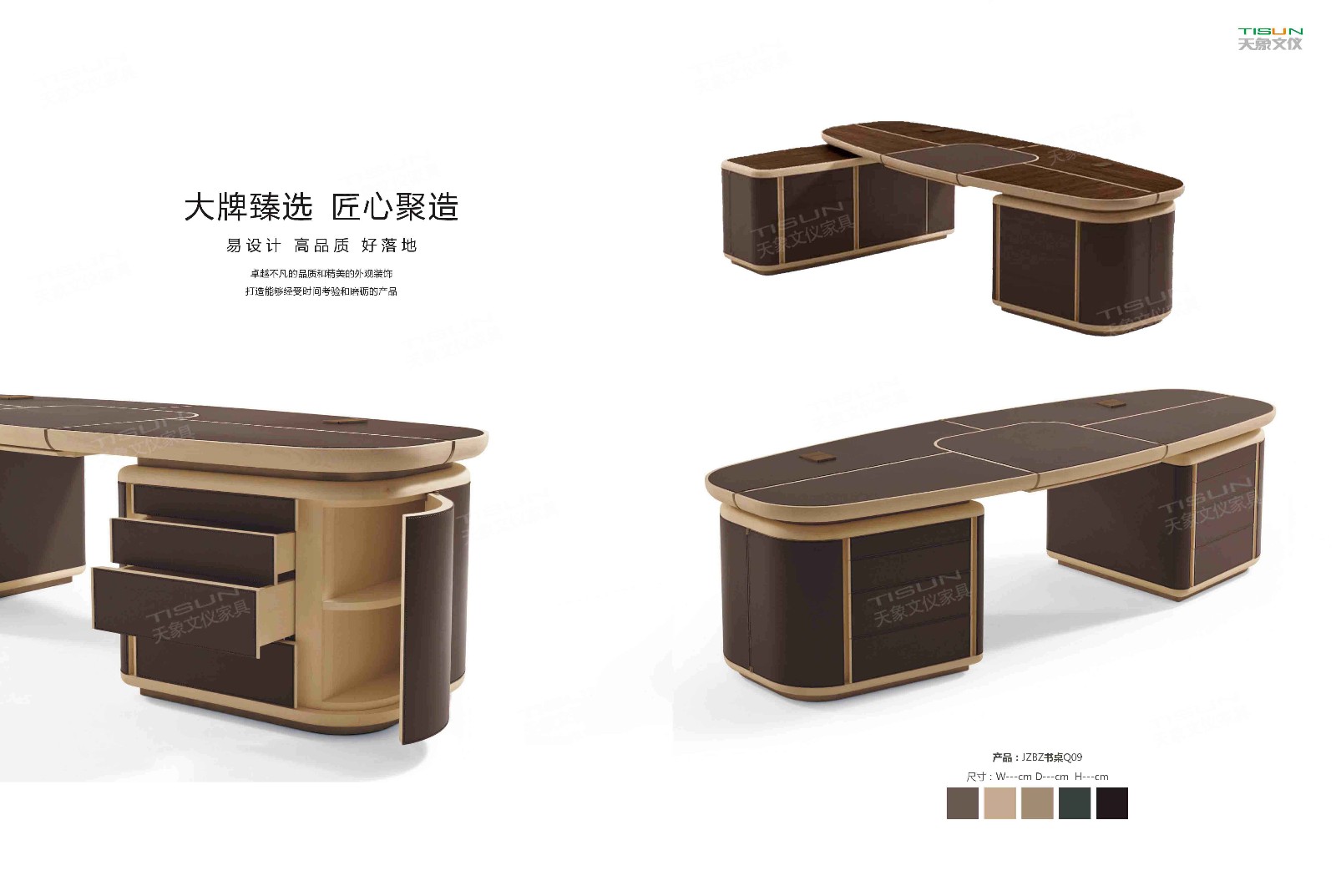 班臺班椅 班臺班椅